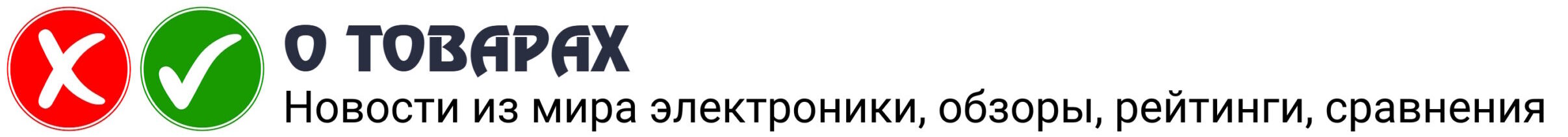 О&nbsp;товарах